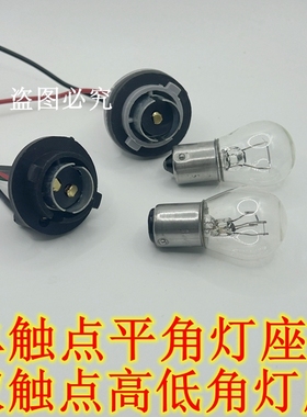 适用于汽车K2 K5尾灯刹车灯111214平角灯座插头/灯泡面包车货车