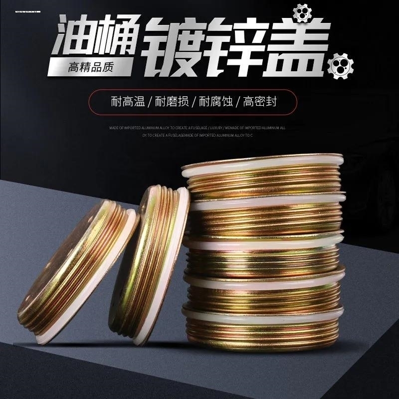 200L 升铁桶盖油桶盖子铁桶封口盖油桶盖子螺纹盖内盖油桶封口盖