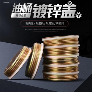 200L 升铁桶盖油桶盖子铁桶封口盖油桶盖子螺纹盖内盖油桶封口盖