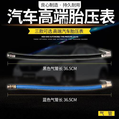 加气表管子汽车轮胎加气工具胎压枪配件充气枪皮管防爆软管补胎
