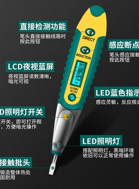 黑色小型电子感应测电笔数显数字试电笔电工验电笔家用电子工具