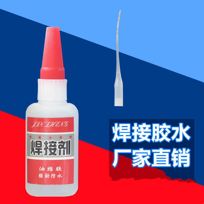 油脂胶焊接剂 摆地摊高强油性植物原胶 抖音快手网红同款油性胶水