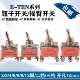 250V 电源开关 2脚 2档15A 4脚6脚 开孔12mm 打窝船 遥控船总开关