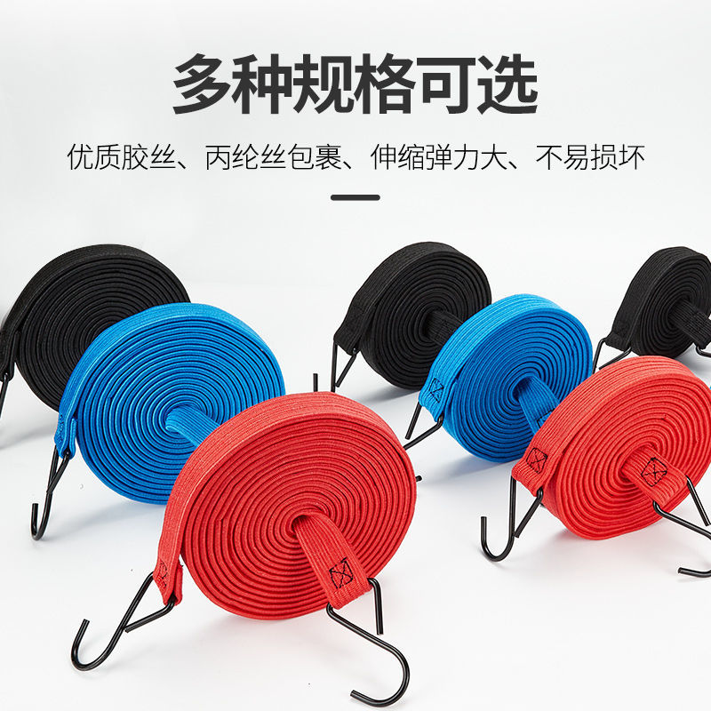 摩托车通用型行李绳电动自行车绑带牛筋捆绑绳弹力绳后座捆绑带