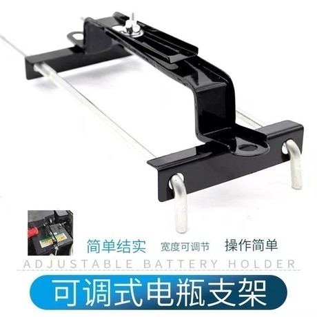 稳定加压条丝杆固定器电瓶固定支架拉杆汽车改装板稳固底座电池