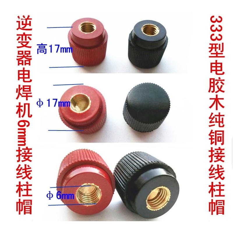 6mm细牙空心螺帽M6铜接线帽压线帽子接线柱螺帽螺母胶木js555型