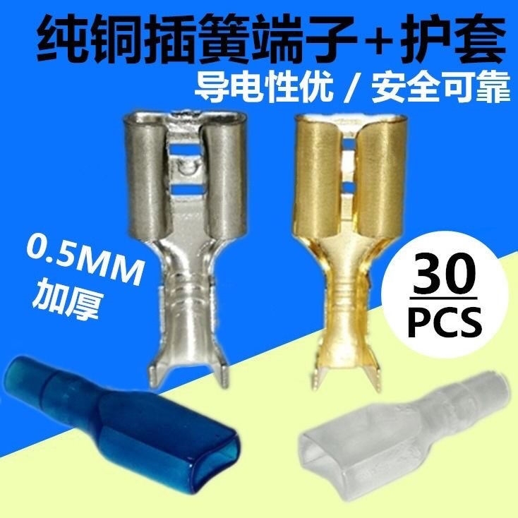 6.3插簧6.3mm插片6.3毫米接线端子铝加厚插簧接线端子插片母端