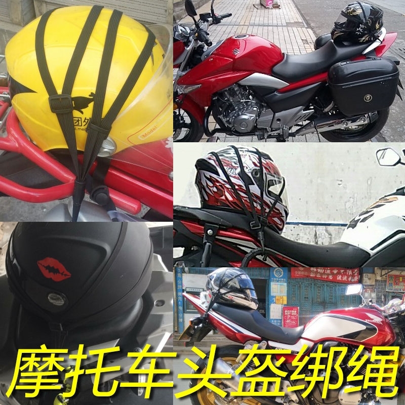 绑带自行车头盔摩托车弹力绳捆绑带跑车绳松紧绳行李绳后座固定绳