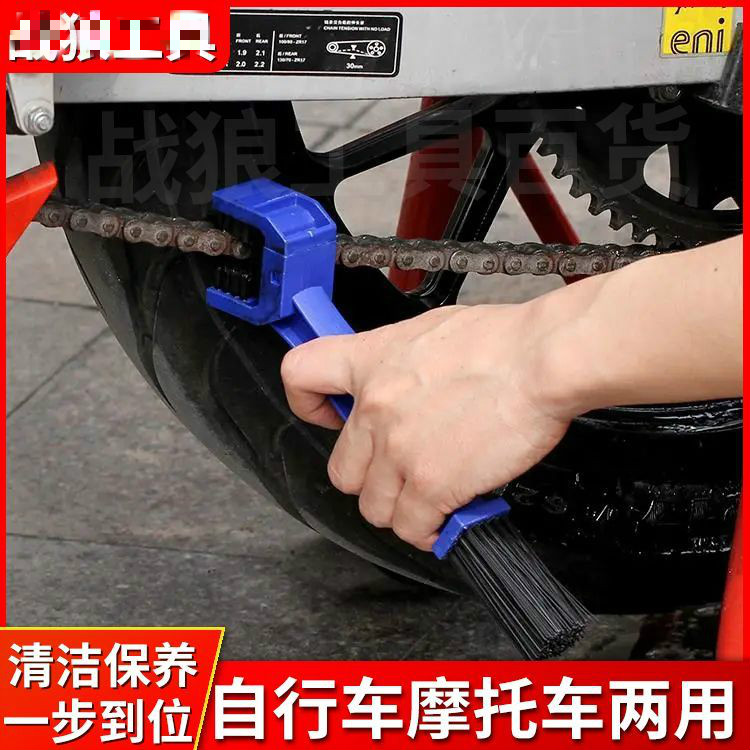 山地自行车链条清洗刷子摩托车飞轮刷牙盘齿片清洁毛刷工具通用