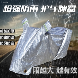 摩托车车罩防晒防尘防雨遮阳隔热盖布四季 通用电瓶电动车车套衣