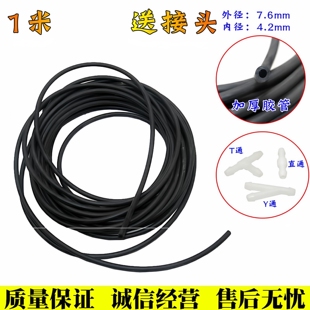 通用汽车雨刷雨刮喷水管抗老化橡胶软管雨刷器喷水嘴连接橡胶管子