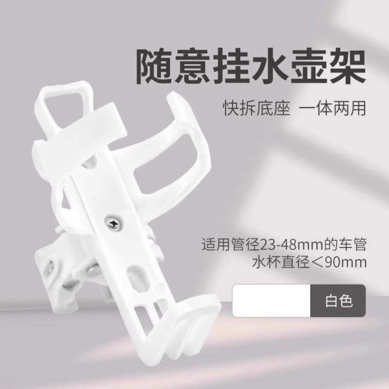 适用自行车蓝牙音箱固定支架骑行音响车架水壶架山地水杯架水壶架