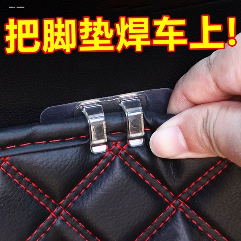 全包围脚垫固定卡扣夹子无痕双面胶粘