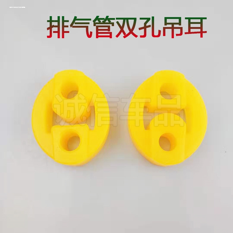 H2E吊耳吊胶吊环挂胶S3LH3S2环排气管北汽幻速适用吊环S3L消声器