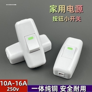 纯铜大功率床头风扇开关手捏纯铜跳板开关台灯床头灯白色接线单控