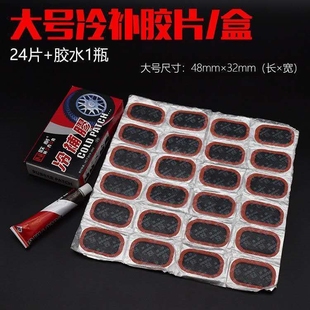 单车电瓶车摩托车轮胎 套装 山地摩托电动车修车组合套装 工具套装