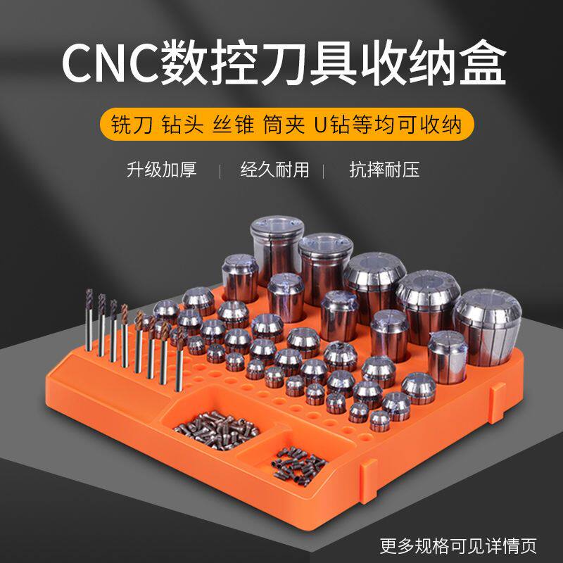 展示架钻头铣刀收纳盒方便零件盒夹架分类盒刀夹存储架五金盒牢固