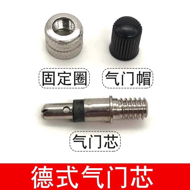 老款自行车德式免胶管轮椅人力车轮胎英嘴内胎气嘴英式气门芯配件