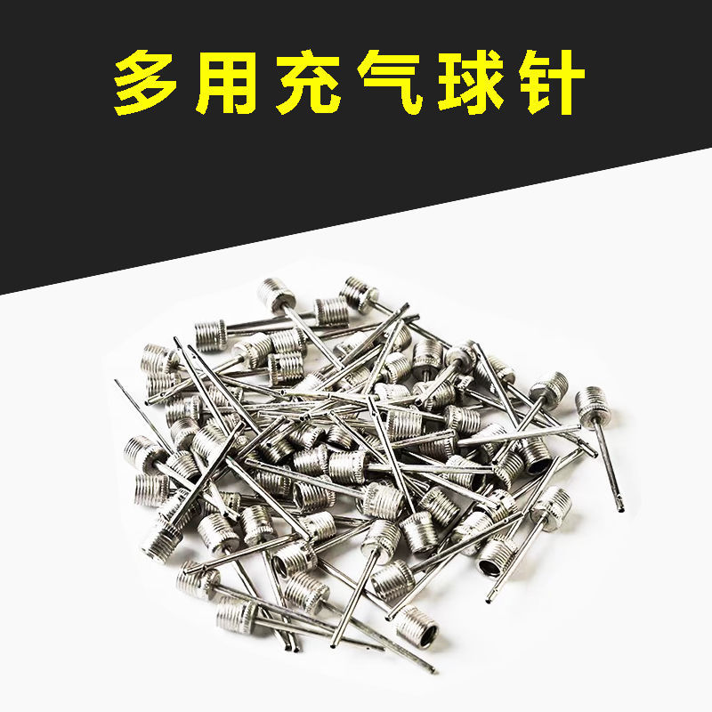 篮球专用打气针通用球针自行车足球打气充气针皮球玩具游泳圈排球