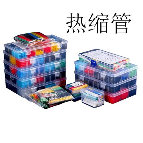 热缩管绝缘套管安卓手机耳机数据线修复电线收缩管套保护套热缩管