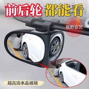 可调车用后轮盲区加装 广角镜通用汽车倒车前后轮双面后视镜小圆镜