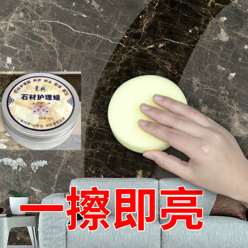 大理石打蜡抛光护理石材蜡瓷砖蜡增亮家用玉器固体地板砖蜡大理石