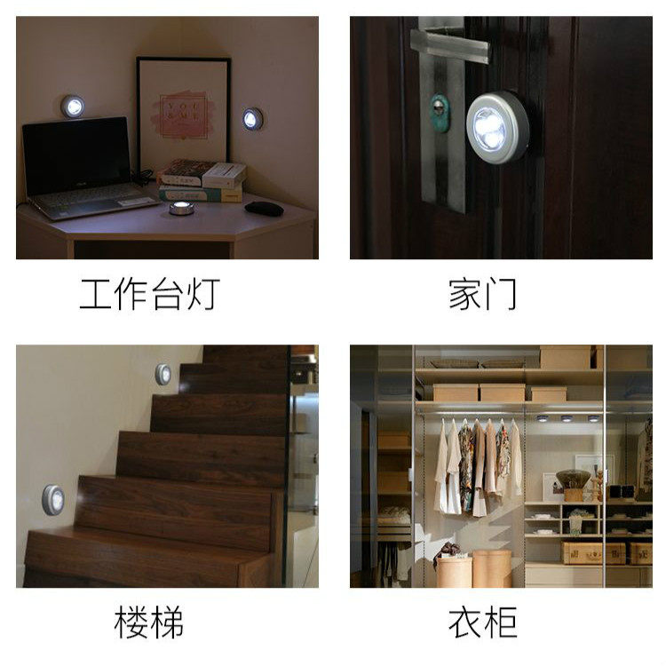 LED小夜灯免线橱柜灯柜子衣柜灯柜底灯 车内宿舍无线便携按压宿舍