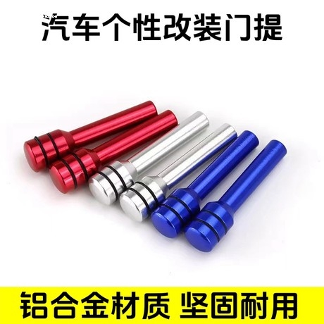 适用长安之星面包车2代车门锁按钮中控保险锁帽门栓门提按