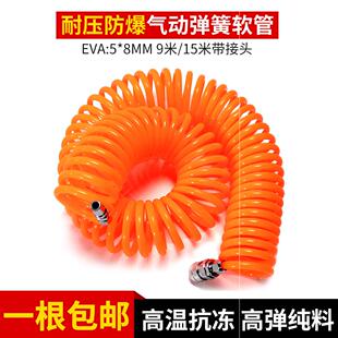 多功能弹簧水管PU花园水管浇花洗车伸缩收纳方便EVA高压弹簧管子