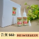 补鞋 504胶水多功能强力胶修鞋 粘鞋 快干瞬干牢固塑料办公用粘合剂