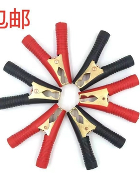 搭线接头蓄充电电火线卡子启动加厚搭铁电源电瓶夹子应急全包夹头