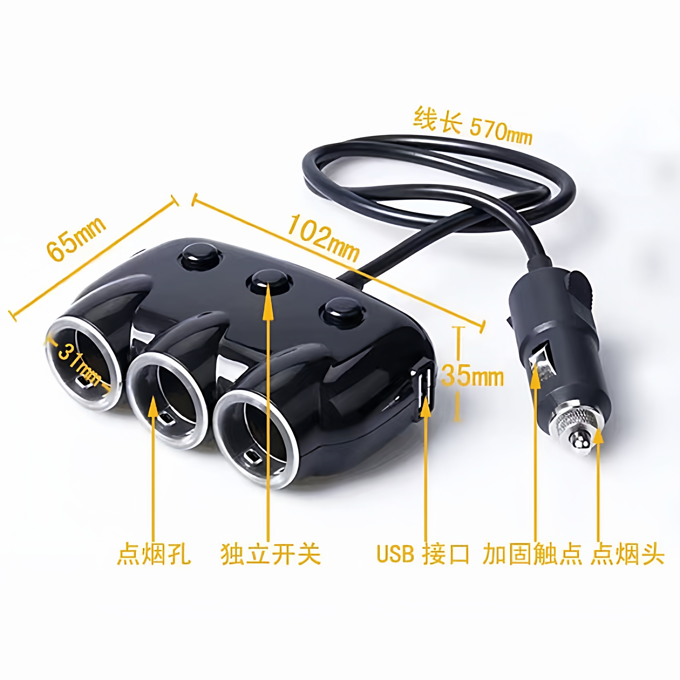 一拖四三汽车车载点烟器电源分配器12v24v通用转换插头车用充电器