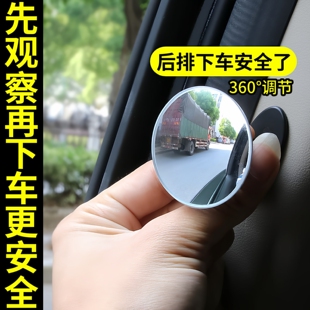 汽车二排后视镜后座下车镜后排开门观察镜盲点辅助镜倒车镜防撞镜