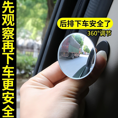 盲点镜观座后门后排后视镜汽车座位碰撞柱下车车门车内儿童观察