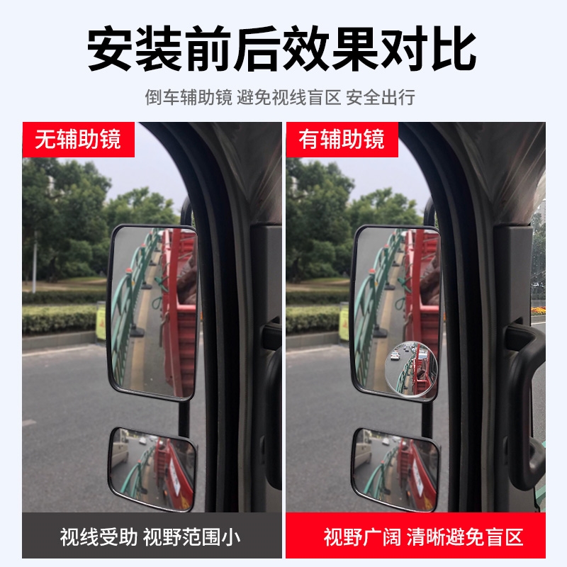 大车后视镜公交车货车倒车镜小圆镜可调倒车盲点镜高清无边镜多用