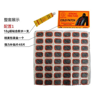自行车补胎胶片工具套装 电动车轮胎修补片摩托车内胎贴片车胎胶水