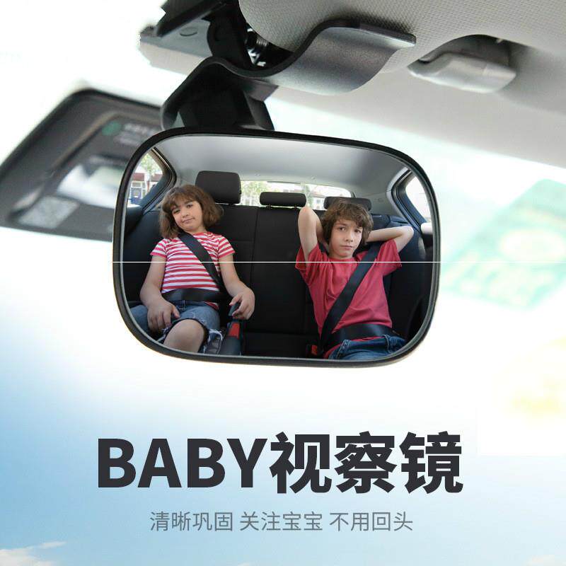 后视镜宝宝吸盘观后内婴儿汽车座椅后视镜儿童辅助车镜反光观察