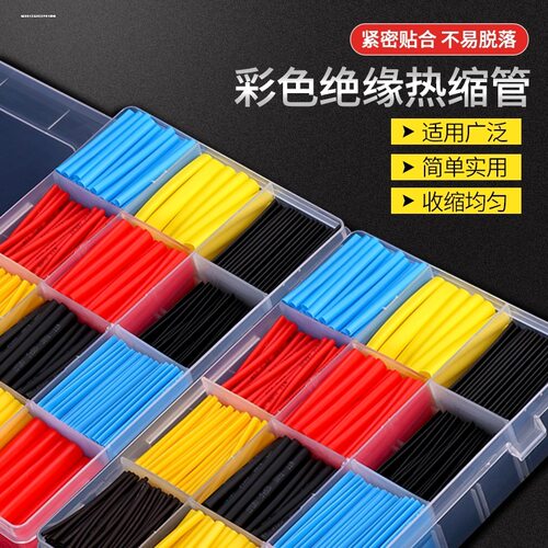热缩管绝缘套管电线保护套热缩套软热缩套管数据线充电线修复多用