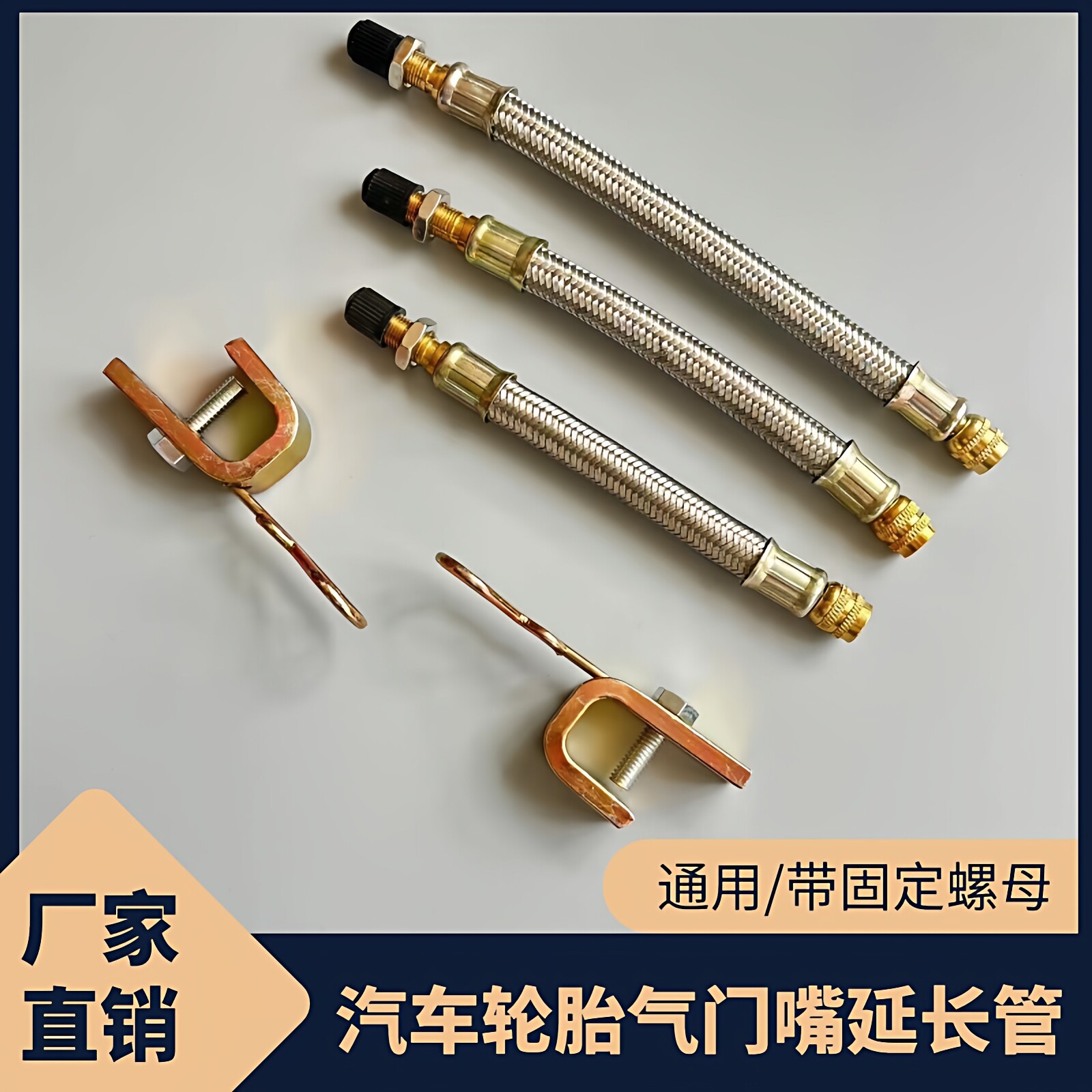 气门嘴加长管 嘴子加长气门芯延长双轮胎充气管 汽车货车连接软管