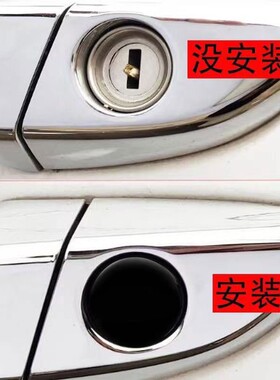 保护贴车门锁眼贴防水堵塞钥匙孔装饰贴汽把手防锈汽车钥匙孔车门