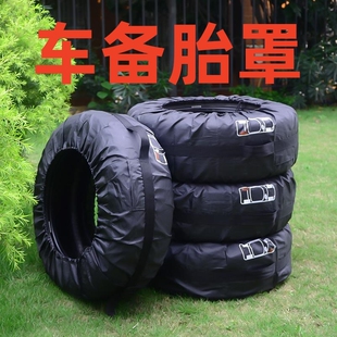 防水防晒防尘车胎套备胎罩越野车通用款 后备胎套吉普汽车轮胎保护