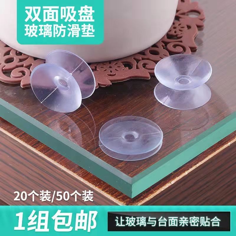茶几玻璃垫片 玻璃防滑垫片 玻璃胶垫透明胶垫圆胶垫小号大号垫片