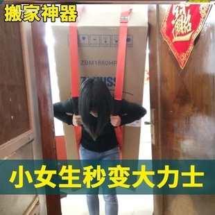 洗衣机搬货神器省力柜子挪动纸箱搬运绳搬货搬运带抬肩背带上下楼