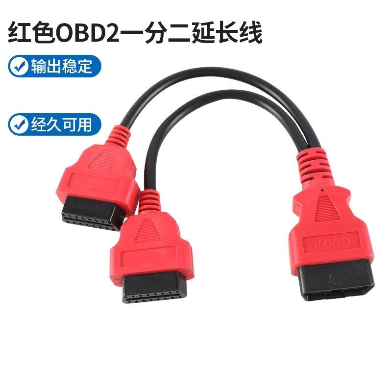 弯头型汽车OBD接头转接线扁线