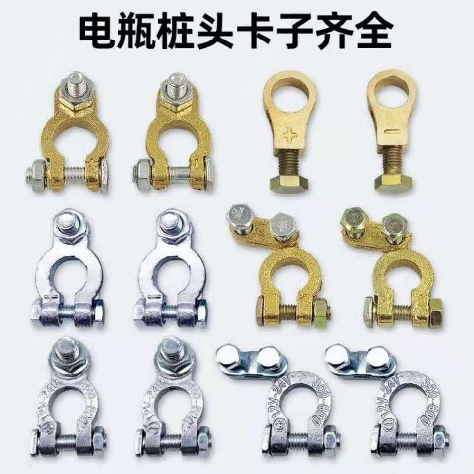 微型面包车电瓶卡子36A电瓶桩头小号夹子锌合金铝合金电池铜头耳
