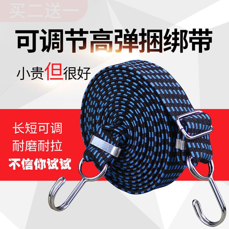 后备箱弹力绳自行车绑绳行李捆扎带尼龙绑带电动车捆绑带后备箱绳
