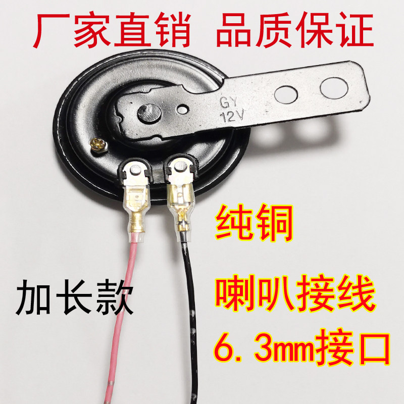 汽车喇叭通用带线插片喇叭接线铜插头纯铜线片各各开关接线端子