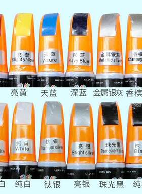 刮痕油漆修补漆面摩托单车汽车黑白色补漆笔车划伤去痕划痕修复