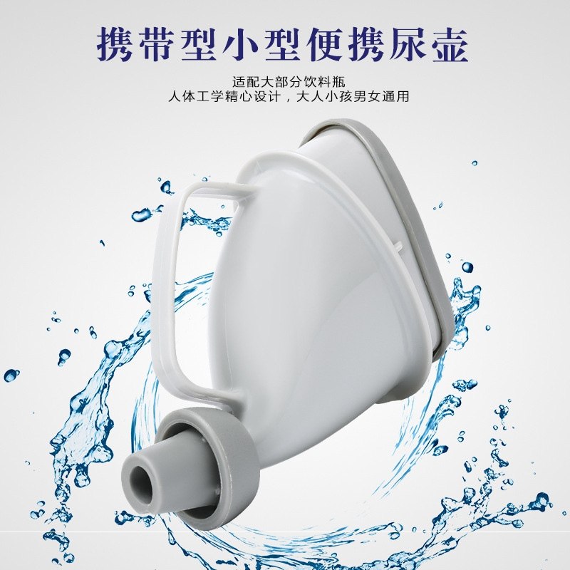 女士站立式小便器车载堵车应急便携通用车里用小便壶堵车尿尿神器