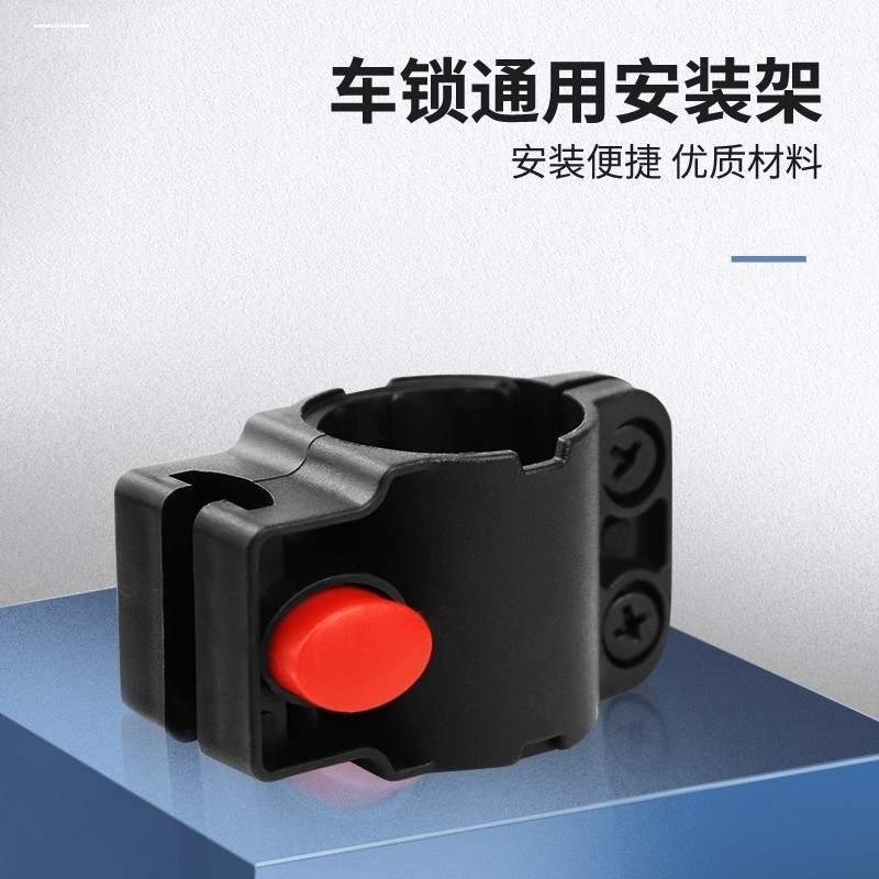 自行车锁架 挂锁架 圈型锁架 钢丝锁架安装架 通用钢丝锁配件